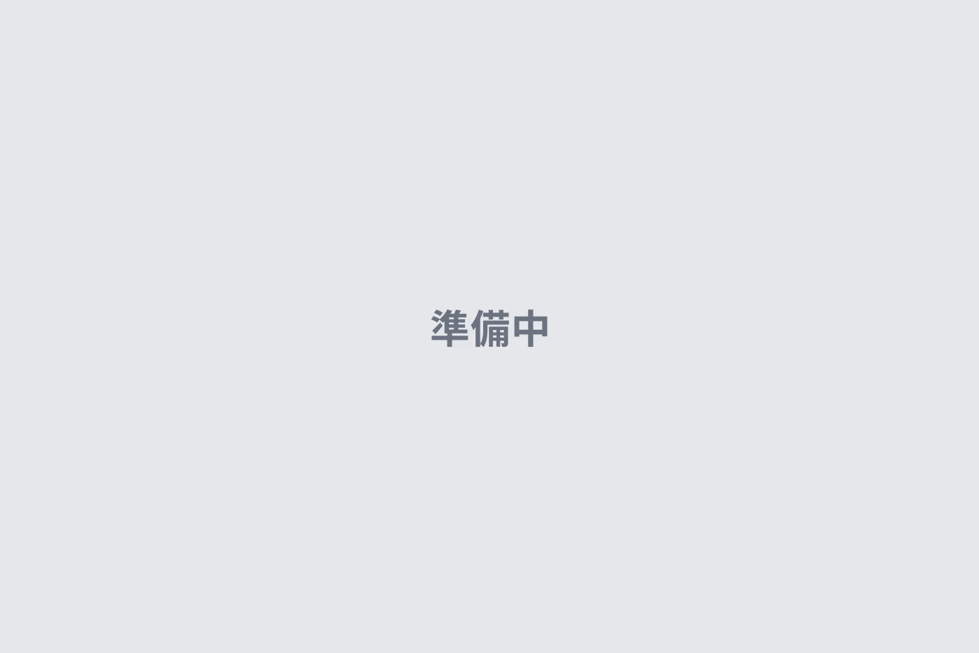 プラットホームからの退出